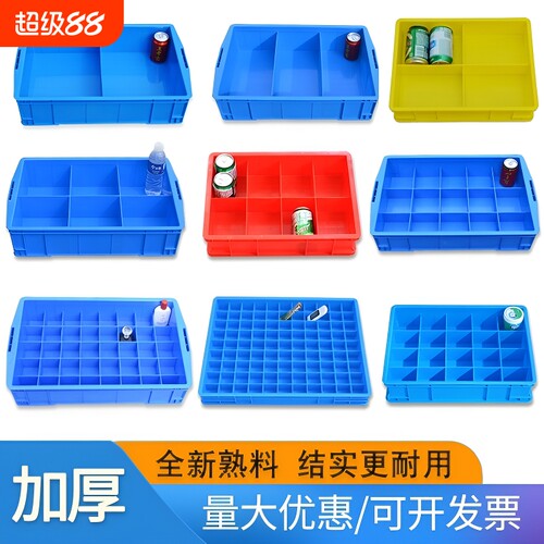 加厚塑料收纳盒|超3000次加购