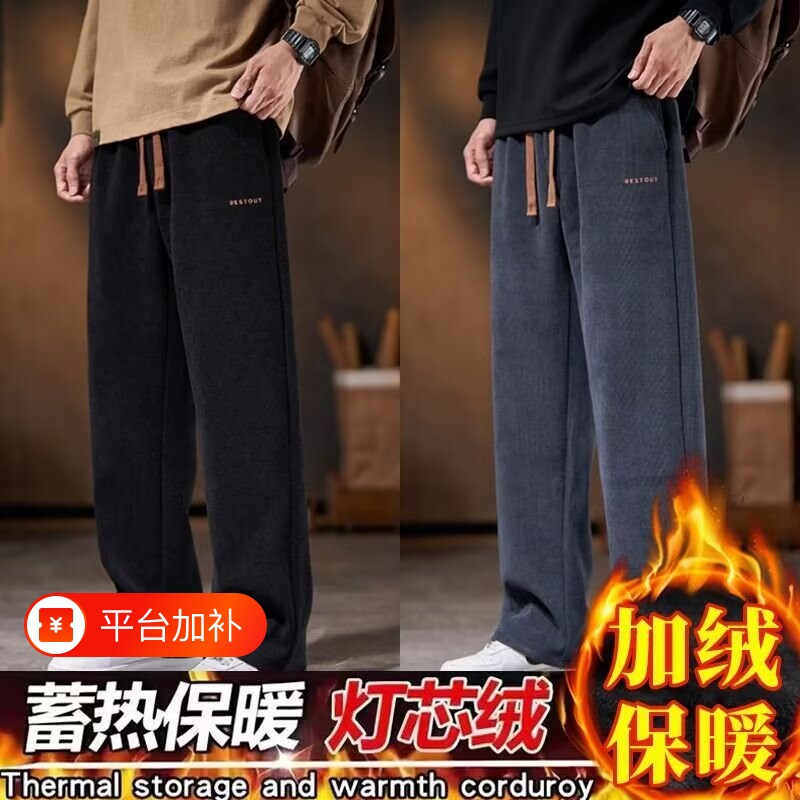 灯芯绒休闲裤男士秋冬季直筒宽松百搭长裤子运动加绒男裤加厚卫裤