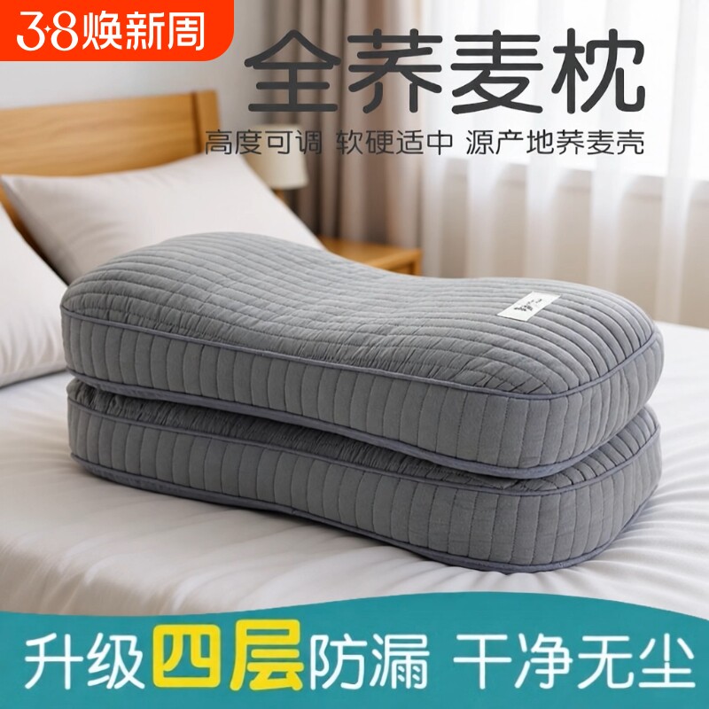 全荞麦皮壳枕头护颈椎助睡眠成人硬枕芯小整头午睡荞麦壳