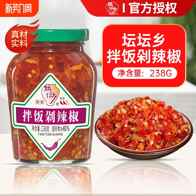 坛坛乡拌饭剁辣椒238g湖南特产剁辣椒酱拌饭蒜蓉辣酱拌面下饭菜