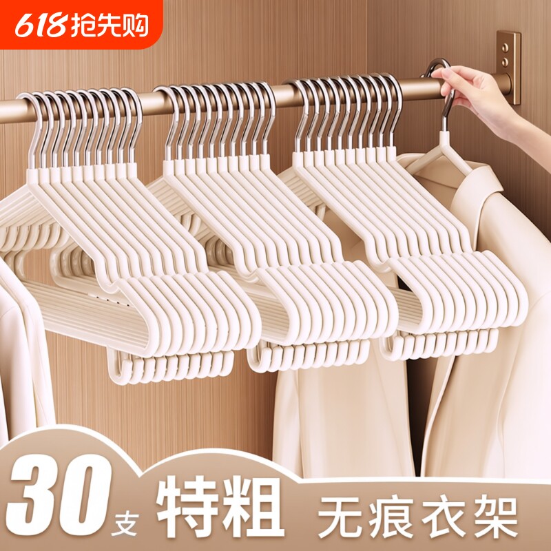 衣架2026新款家用宿舍加粗无痕晾衣杆防肩加厚撑子衣柜阳台带钩
