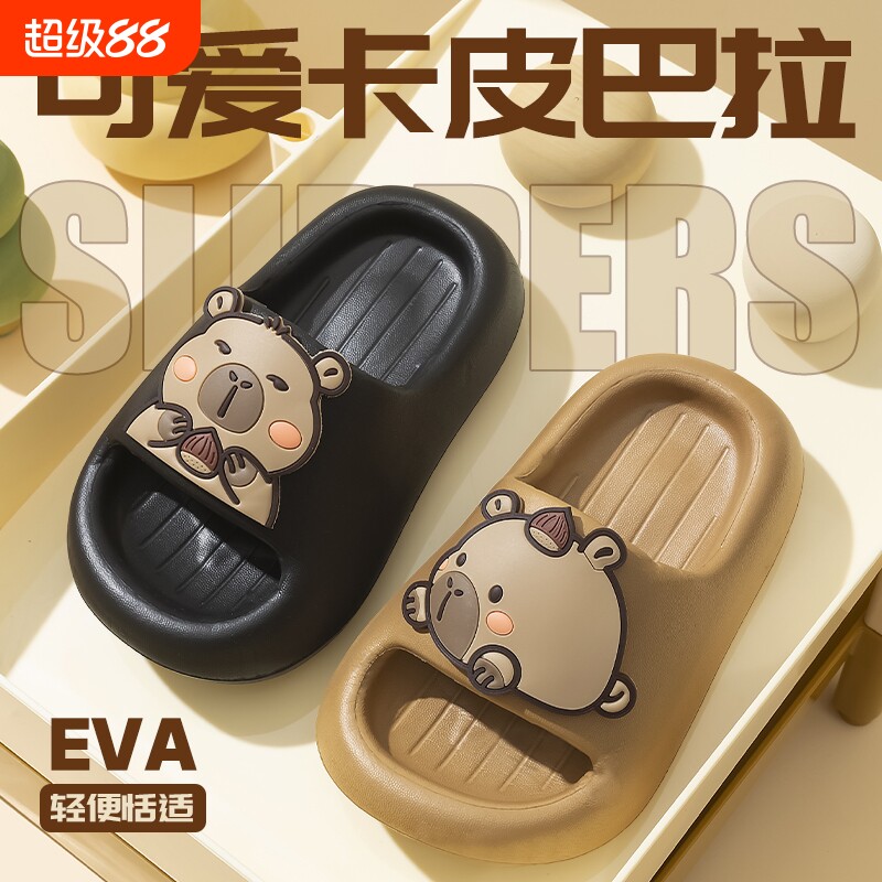 卡皮巴拉拖鞋儿童2026夏季新款男女童宝宝室内居家防滑小孩凉拖鞋