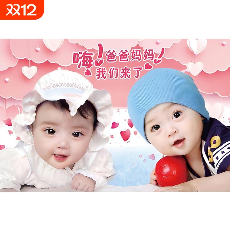 龙凤胎宝宝画报墙贴求送子图片好助备孕可爱男女宝双胞教照片海报