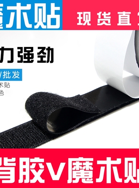 双面背胶魔术贴强力窗帘纱窗子母贴粘扣自粘门帘粘贴条面固定带胶