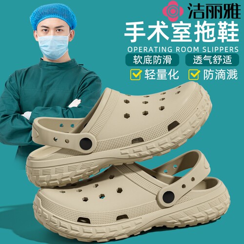 医护手术室洞洞鞋不臭脚厚底夏天