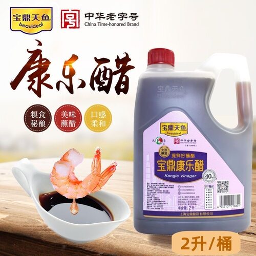 上海宝鼎天鱼康乐醋2L酿造食醋