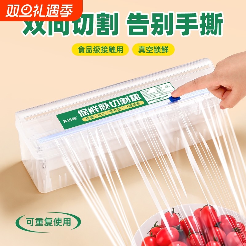 大卷保鲜膜切割盒家用经济装