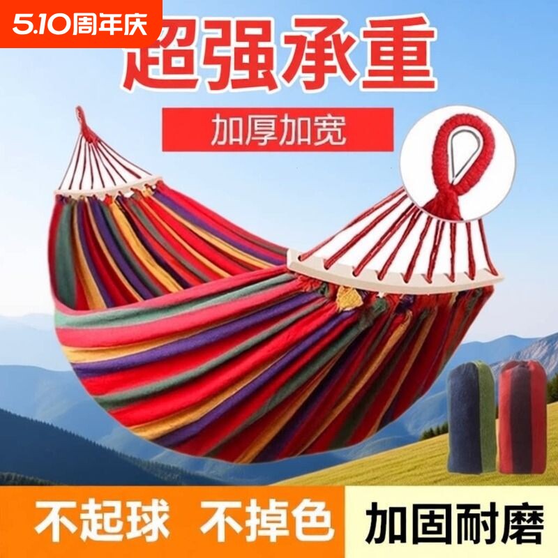 户外帆布吊床防侧翻露营装备折叠便携带秋千宿舍室内加厚双人吊椅