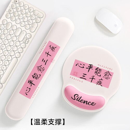 创意文字护腕鼠标垫女生护手腕垫