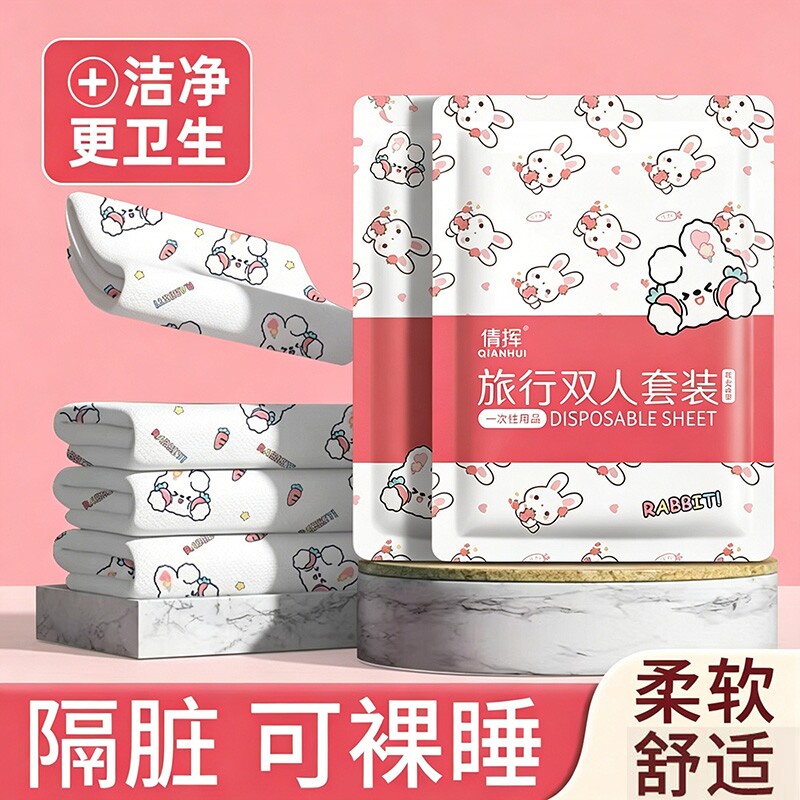 旅行一次性床上四件套床单被罩枕套酒店旅游双人便携加厚用品出行图片