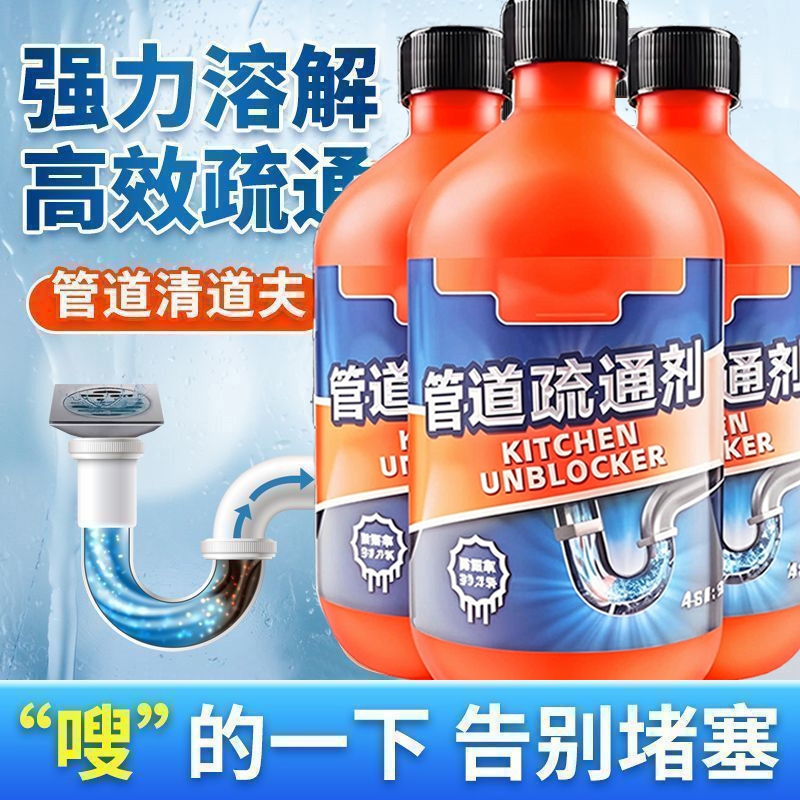 2瓶管道疏通剂*300g强力溶解通下水道马桶厕所堵塞厨房油污液体