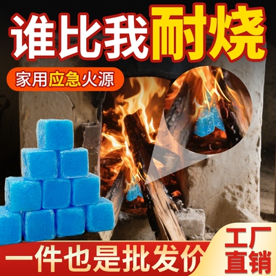 固体酒精块酒店商用固态燃料蜡餐饮小火锅干锅烤鱼专用引燃引火块