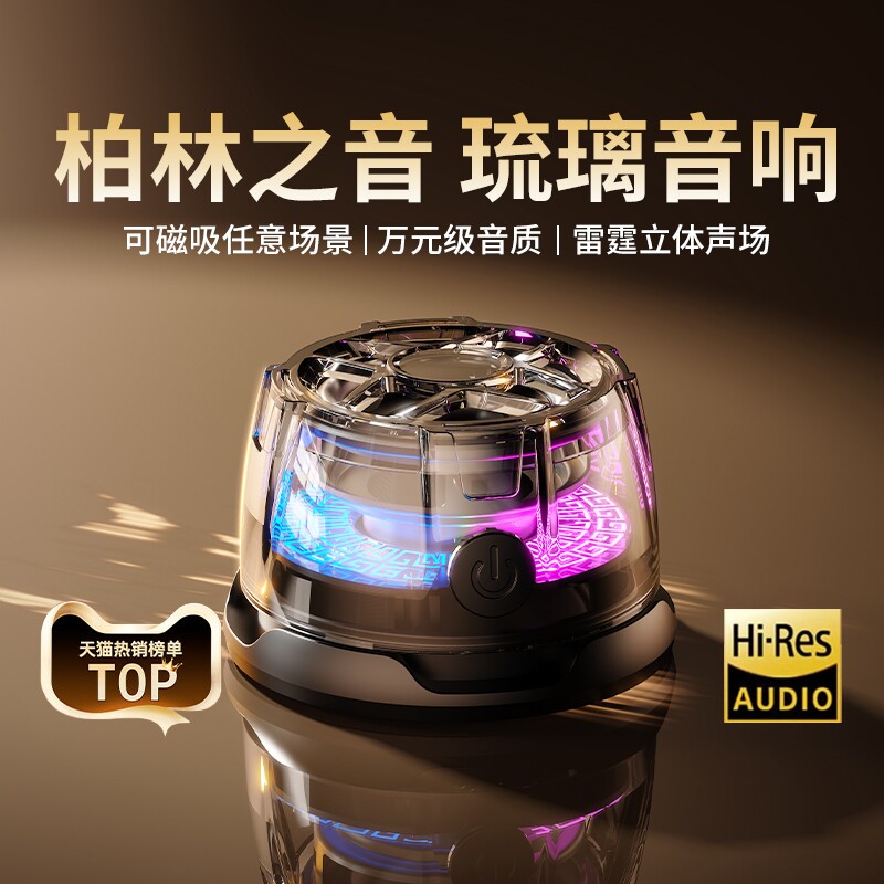 柏林磁吸蓝牙音响无线迷你音箱低音炮小型户外高音质便携大音量