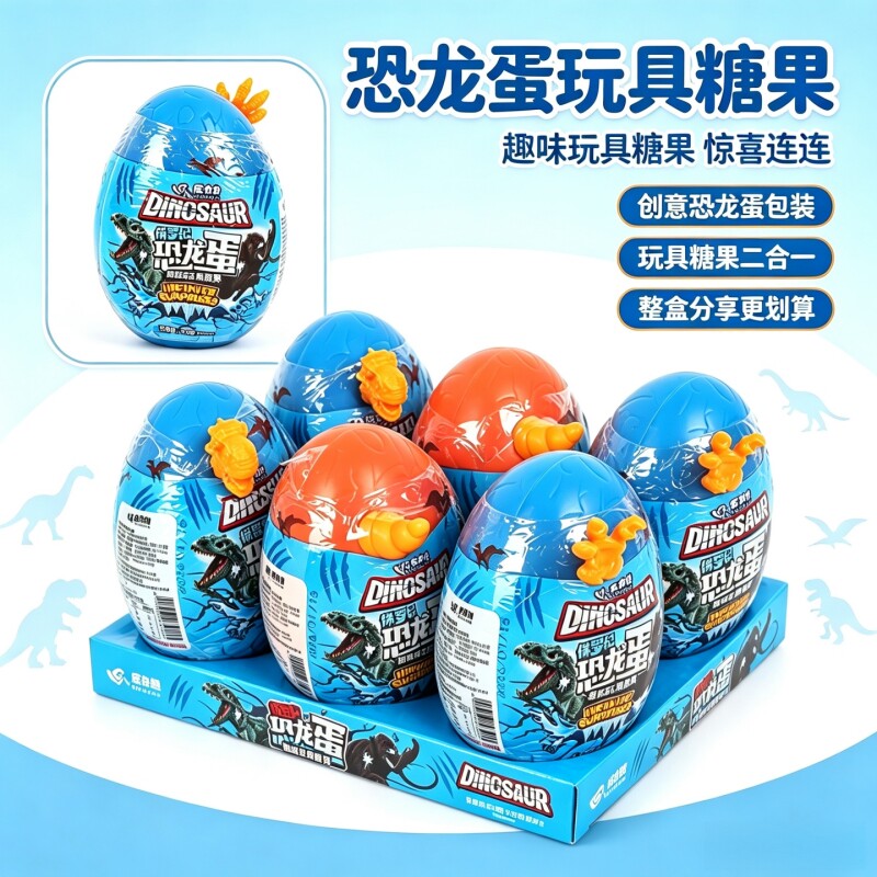 乐力佳侏罗纪恐龙蛋1g童糖果玩具零食休闲食品小吃大全批发超市