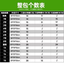 鞋盒包纸箱快递包装纸盒半高t打箱子硬号4瓦楞7RPQ加号3号5号6号8