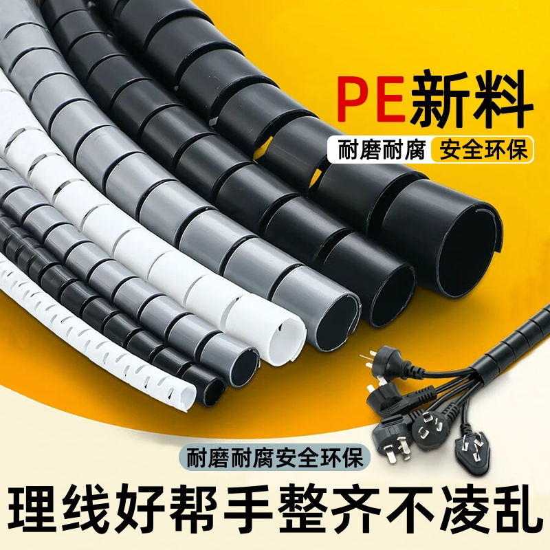 电线收纳保护套包线管整理电源线防咬电脑网线缠绕理线器带理线管
