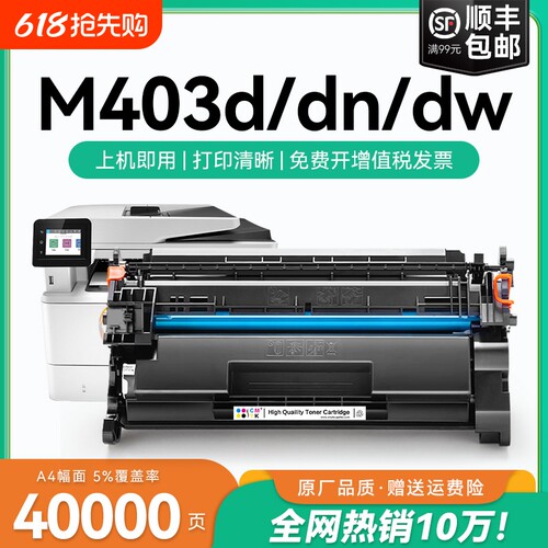 适用惠普403d硒鼓LaserJet Pro M403dn/dw墨盒 CF228A激光打印机粉盒HP M403n硒鼓墨粉可加碳粉228a晒鼓CMYK