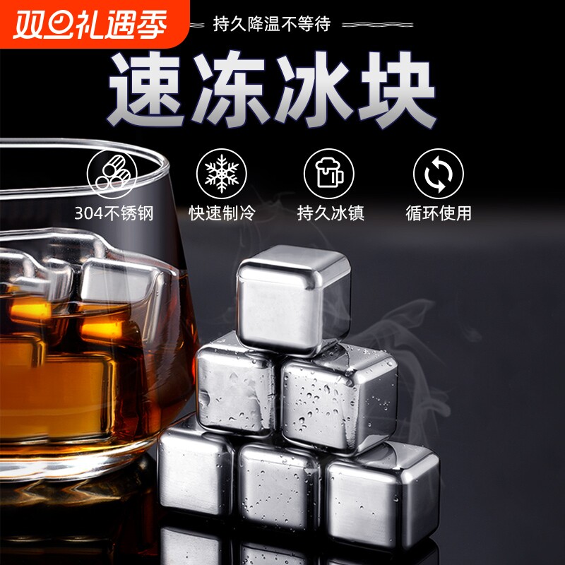 不锈钢冰块家用冰镇神器制冰格模具金属威士忌铁金属食品级冰箱