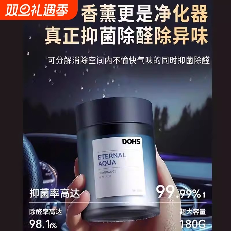 车载香薰新款高级感持久留香净化空气去异味高档汽车香氛固体香膏