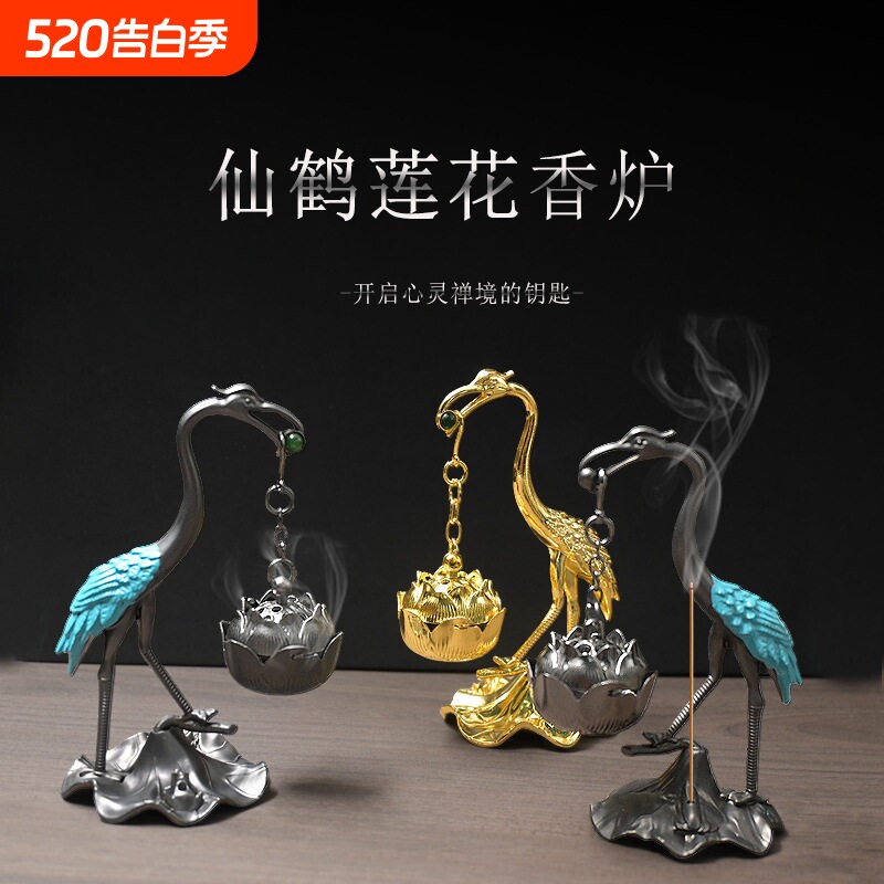仙鹤莲花悬挂炉无粘粉小祥云创意熏香炉复古合金玄关香道摆件香炉