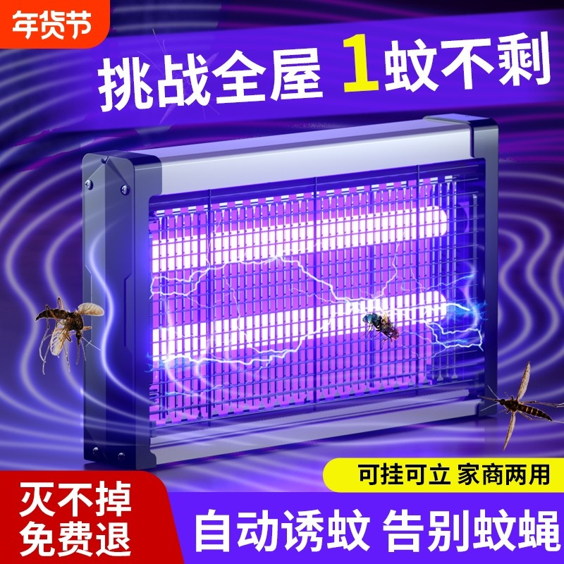 灭蝇灯电击式灭蚊灯餐厅商用苍蝇灯驱蚊神器灭蝇灯杀蚊子家用卧室