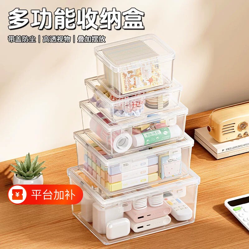 迷你收纳盒带盖透明塑料桌面杂物数据线整理方形小型翻盖储物盒子