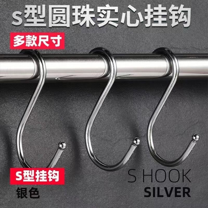 s型挂钩加粗强力承重多功能宿舍挂钩挂腊肉钩公交车挂钩s挂钩家用