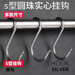 s型挂钩加粗强力承重多功能宿舍挂钩挂腊肉钩公交车挂钩s挂钩家用
