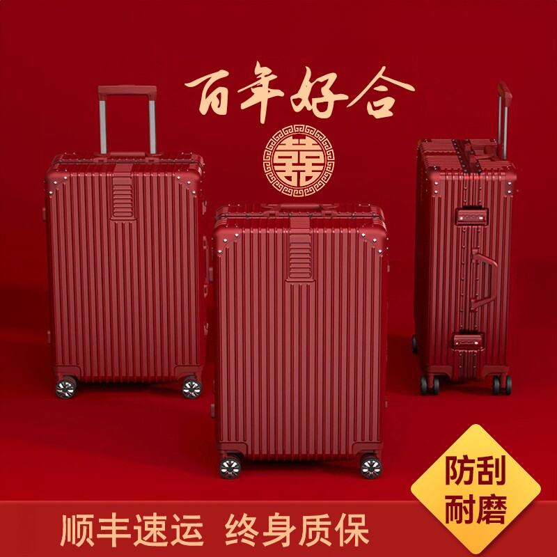 结婚红色行李箱子母箱陪嫁箱婚礼拉杆箱女皮箱用密码新娘嫁妆24寸