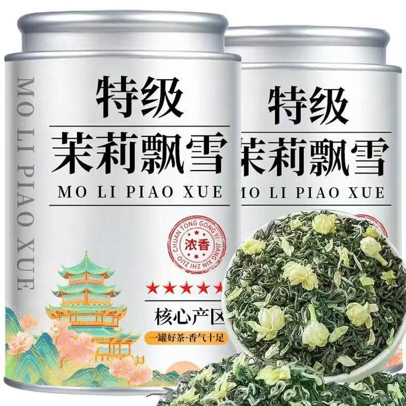 2026特级浓香型飘雪茉莉花茶新茶绿茶冷泡茶叶自己喝茉莉绿茶正宗