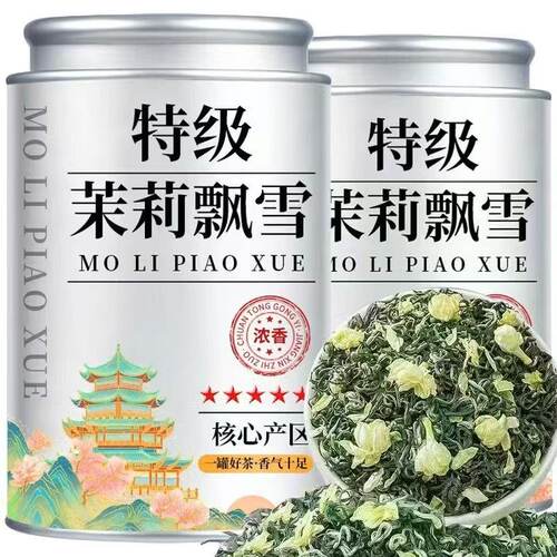茉莉花茶特级浓香型茉莉绿茶