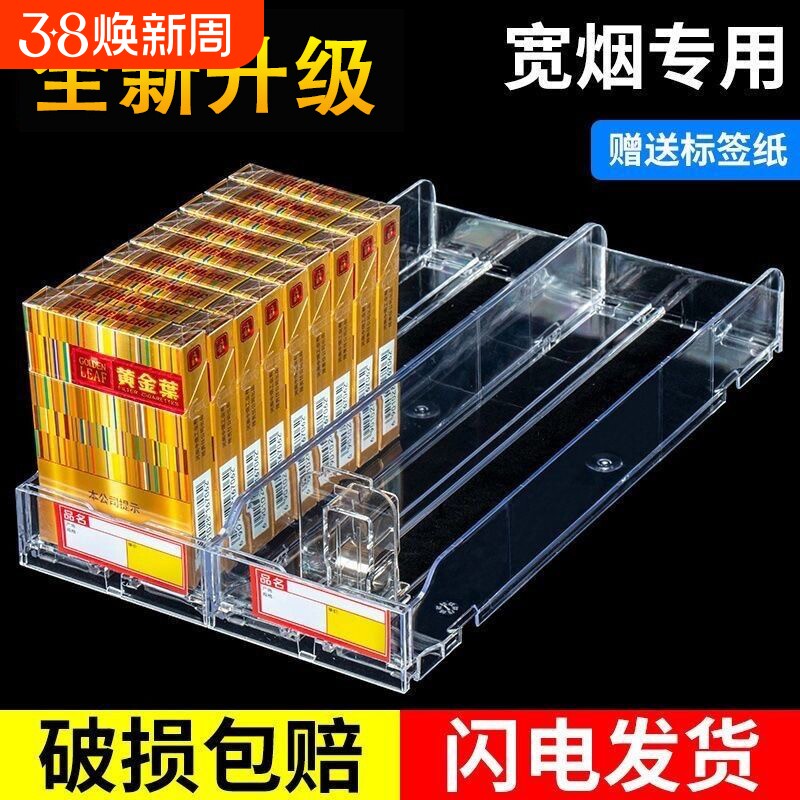 超市自动推烟器推拉弹烟器烟架子展示架推进器便利店中支专卖店