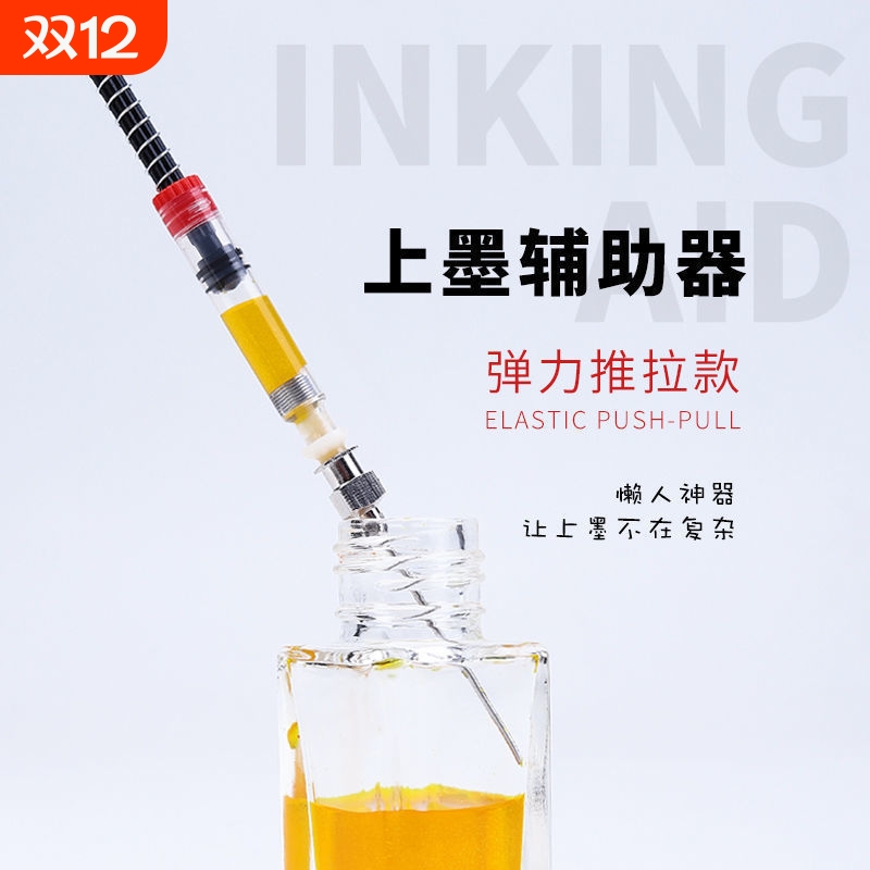 弹力旋转吸墨神器|超6000次加购