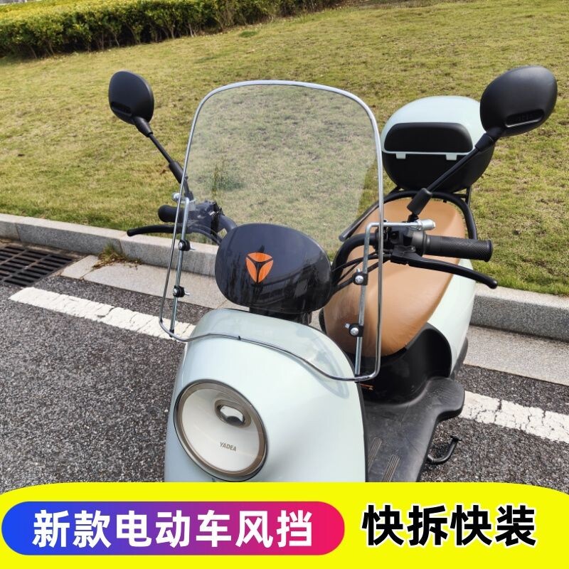 电瓶车挡风玻璃电动车前挡风板加厚透明无后视镜摩托车风挡防风罩