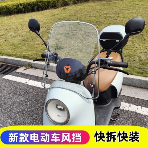 电瓶车挡风玻璃电动车前挡风板加厚透明无后视镜摩托车风挡防风罩