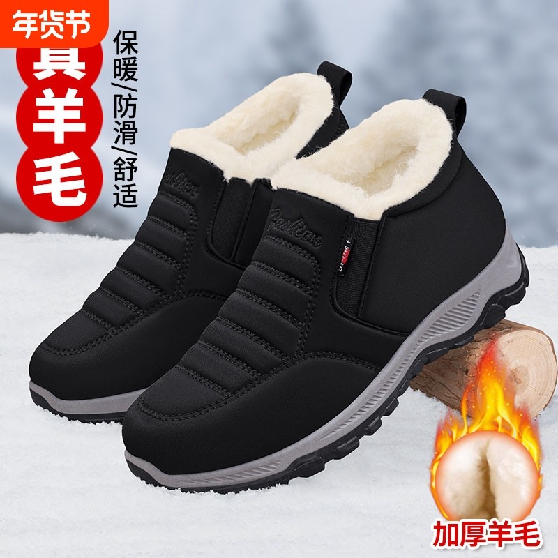 冬季老北京布鞋男新款雪地靴羊毛老年人爸爸加绒加厚保暖棉鞋防滑,流行男鞋,棉鞋,淘宝优惠券,粉丝福利购,淘宝优惠卷