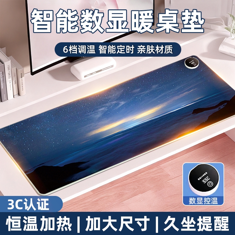 【发热桌垫桌面保暖】畅销榜一