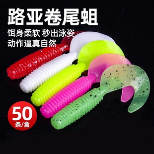 路亚假饵卷尾蛆软饵爆钓软虫仿生鱼饵钓组组合铅头钩套装鳜鱼翘嘴