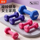 哑铃女士健身家用六角浸塑磨砂实心铸铁套装 2kg男女儿童通用器材