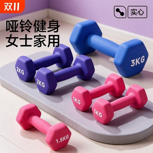 哑铃女士健身家用六角浸塑磨砂实心铸铁套装2kg男女儿童通用器材