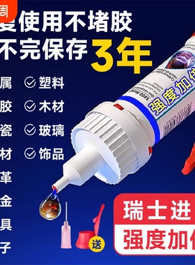 油性原胶胶水万能胶强力胶粘得牢塑料粘鞋金属玉皮革焊接剂502专用鞋胶鞋子强力粘大理石粘接速干电焊玩具