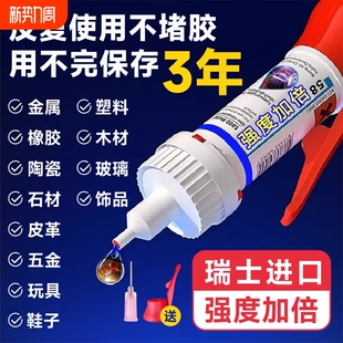 子强力粘大理石粘接速干电焊玩具 胶鞋 油性原胶胶水万能胶强力胶粘得牢塑料粘鞋 金属玉皮革焊接剂502专用鞋