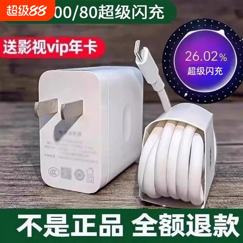 120W/80W超级闪充头适用oppo充电器原封Reno4 5 6 7pro手机快充FindX2 ...
