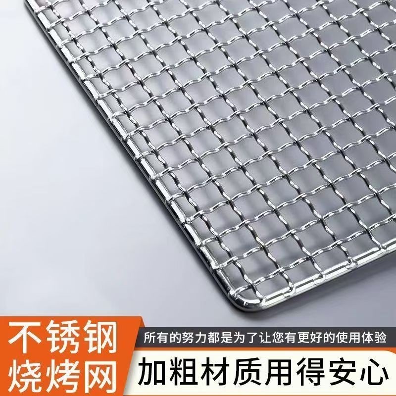 304不锈钢烧烤网片长方形烤箱网格户外烧烤炉烤架加粗厚烤肉网架,厨房/烹饪用具,烧烤网,淘宝优惠券,粉丝福利购,淘宝优惠卷