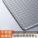 304不锈钢烧烤网片长方形烤箱网格户外烧烤炉烤架加粗厚烤肉网架
