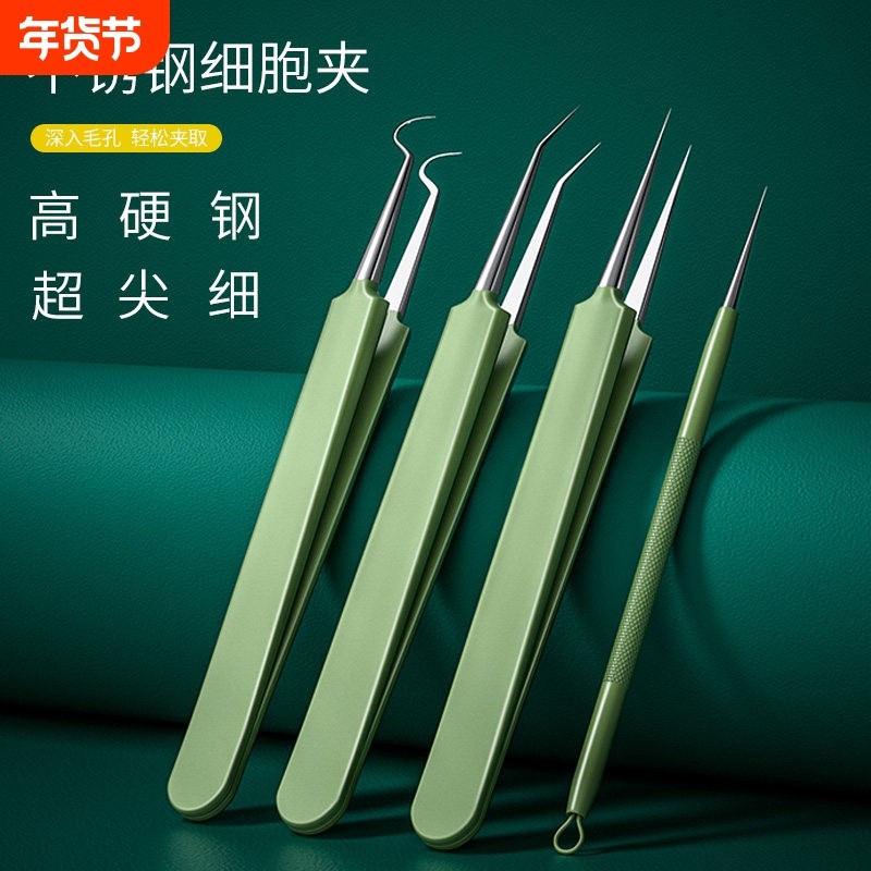 美容院级粉刺针 黑头粉刺清除工具细胞夹四件套组合闭口痘痘处理,彩妆/香水/美妆工具,化妆/美容工具,淘宝优惠券,粉丝福利购,淘宝优惠卷