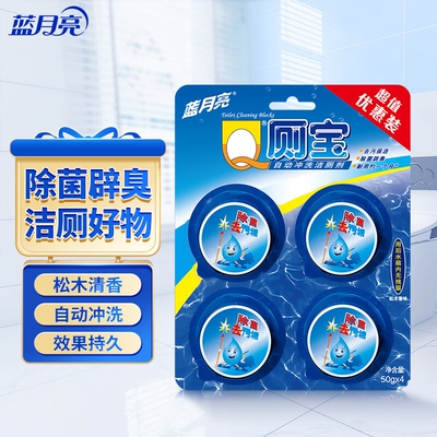 蓝月亮Q厕宝洁厕剂松木香50g*4块起