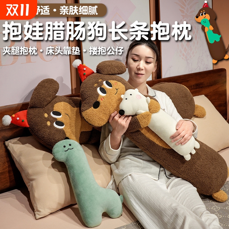 可爱腊肠狗长条抱枕睡觉靠垫