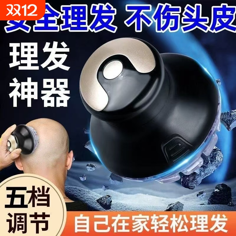 电动光头神器自助理发器电推剪男士专用自己剪推子德国剃头刀飞碟