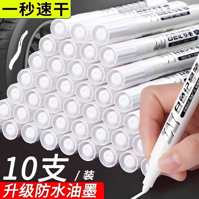 新款白色记号笔防水防油不掉色油漆笔木工工业工地专用大头笔记号笔白